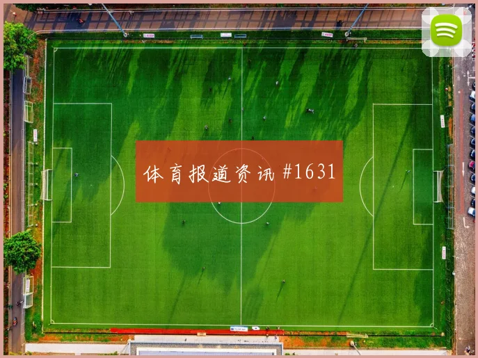 2026世界杯英格兰加纳赛前首发指南