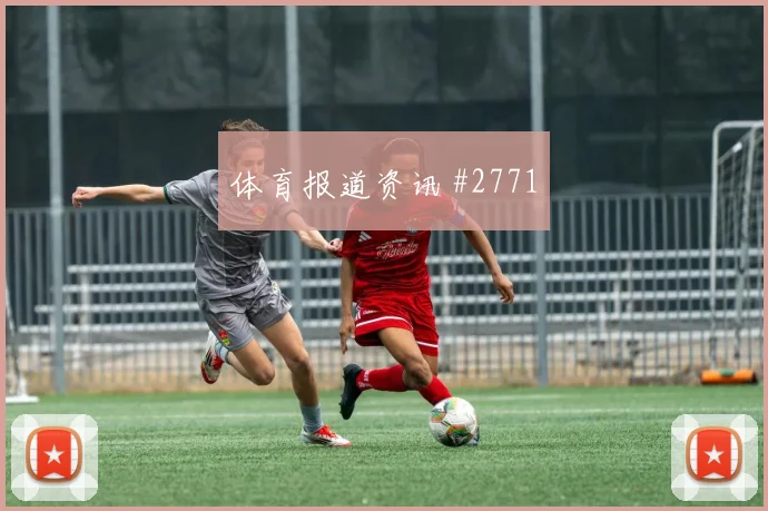 葡超瓦伦西亚同城死敌头球破门新王诞生