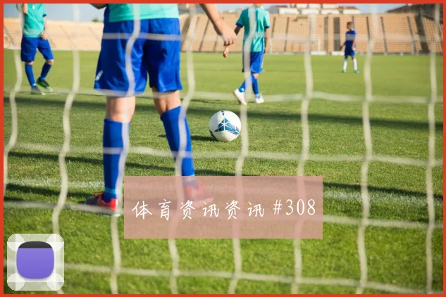 苏格兰vs海地2026世界杯战术板解析